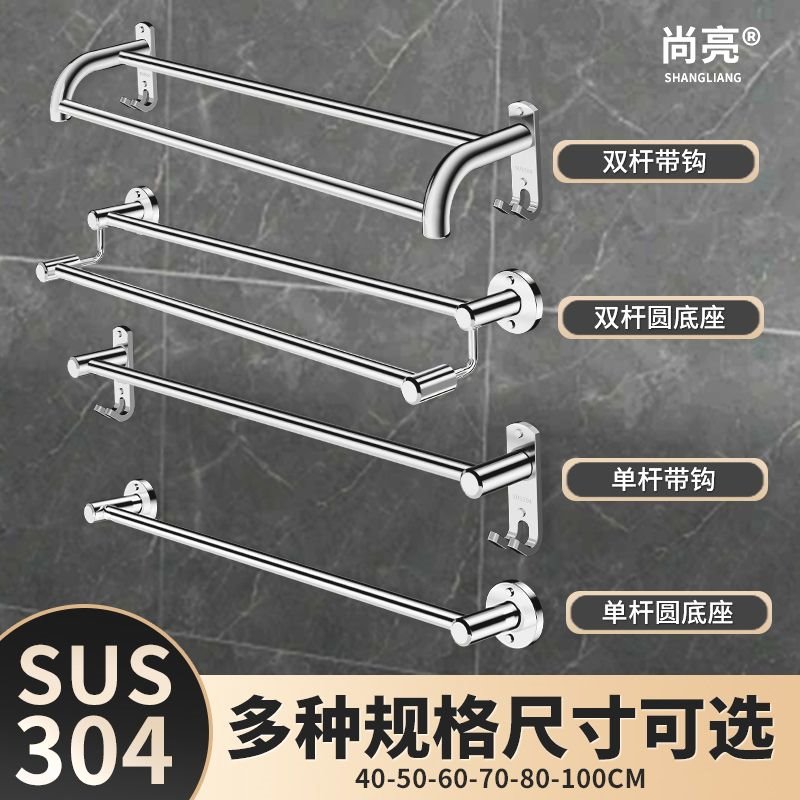 适配九牧科勒特厚304不锈钢毛巾架免打孔卫生间挂墙式毛巾杆浴室