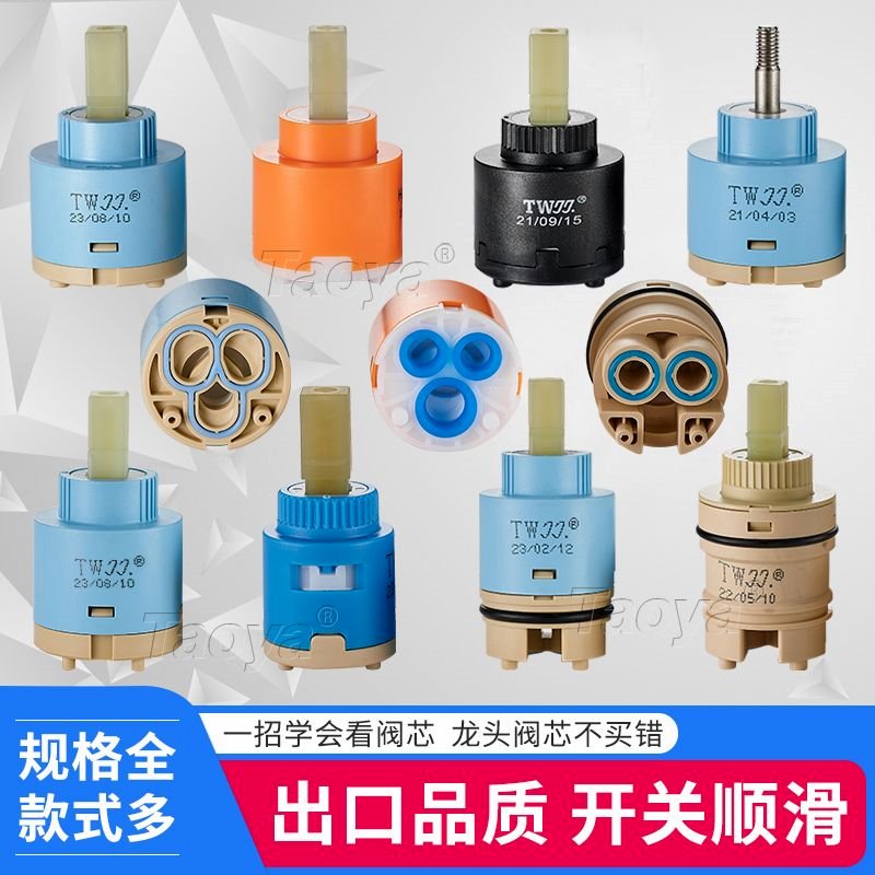 适配九牧科勒水龙头冷热开关陶瓷阀芯厨房菜盆面盆淋浴花洒混水阀