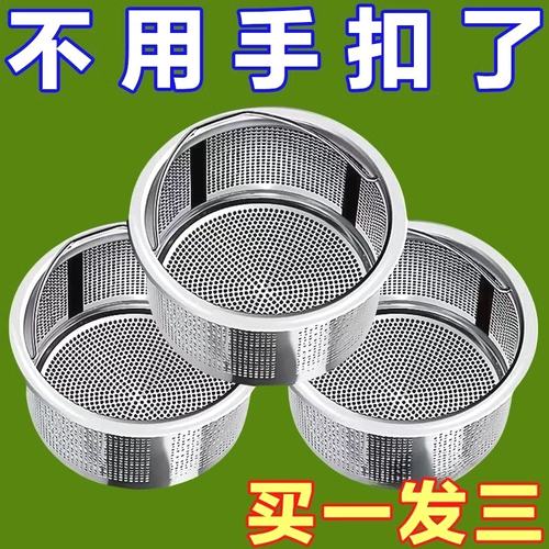 适配九牧科勒不锈钢水槽过滤网厨房水池通用垃圾下水管道地漏网盖