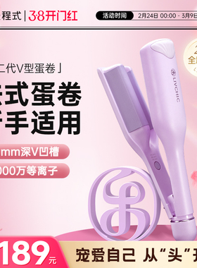 乐程式深V法式蛋卷头卷发棒32mm蛋卷棒女大卷波浪负离子护发夹板