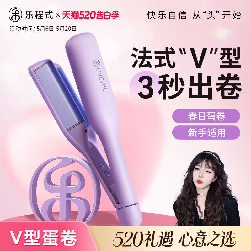 乐程式蛋卷头卷发棒32mm水波纹蛋蛋卷棒负离子护发蛋糕卷发神器女