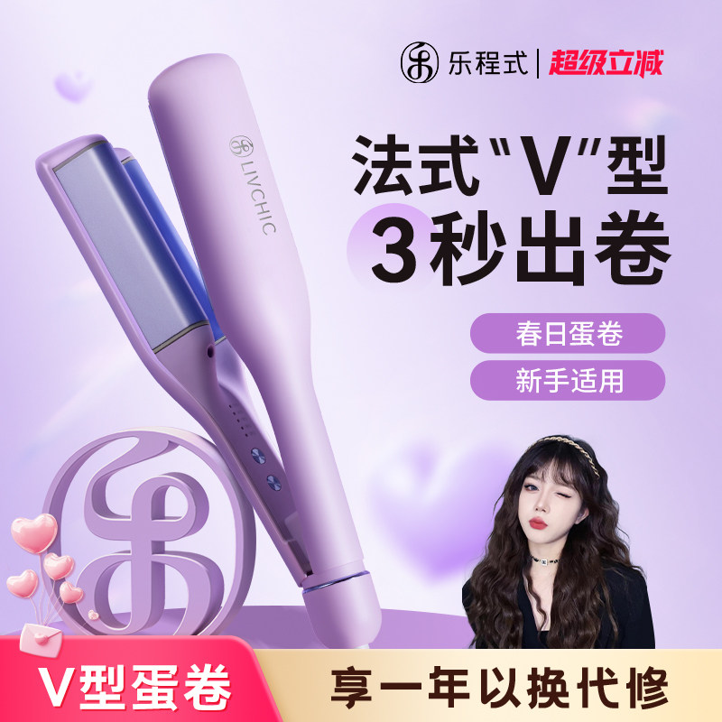 乐程式蛋卷头卷发棒32mm水波纹蛋蛋卷棒负离子护发蛋糕卷发神器女