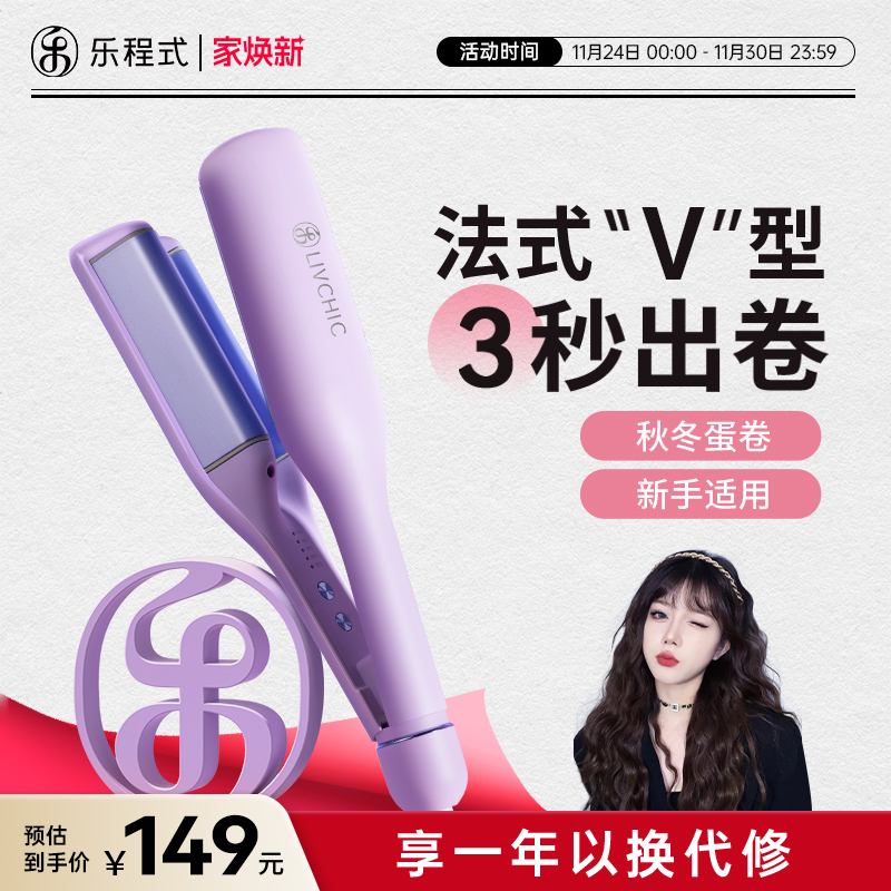 乐程式蛋卷头卷发棒32mm水波纹蛋蛋卷棒大卷负离子卷发神器夹板女