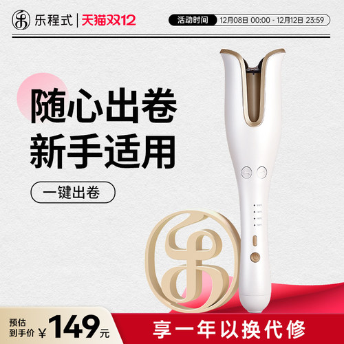 懒人神器全自动卷发棒乐程式