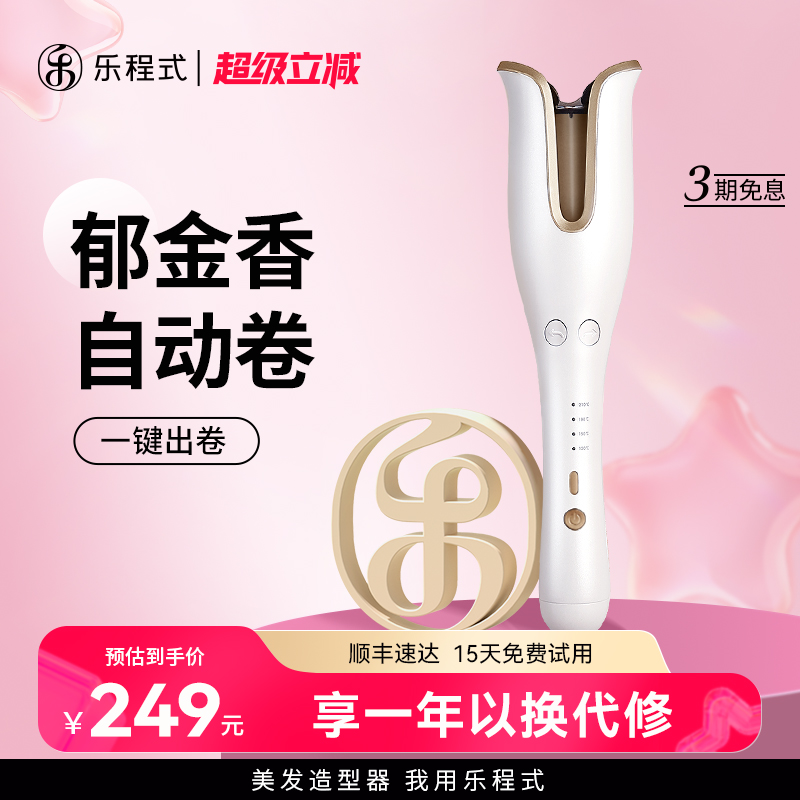 懒人神器全自动卷发棒乐程式