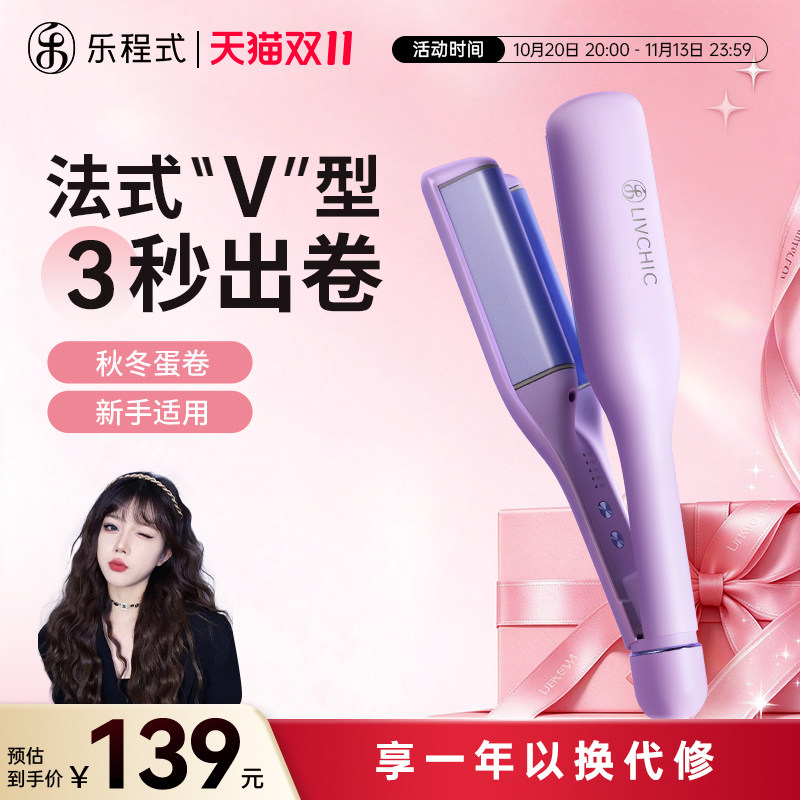 乐程式蛋卷头卷发棒32mm水波纹蛋蛋卷棒负离子护发蛋糕卷发神器女