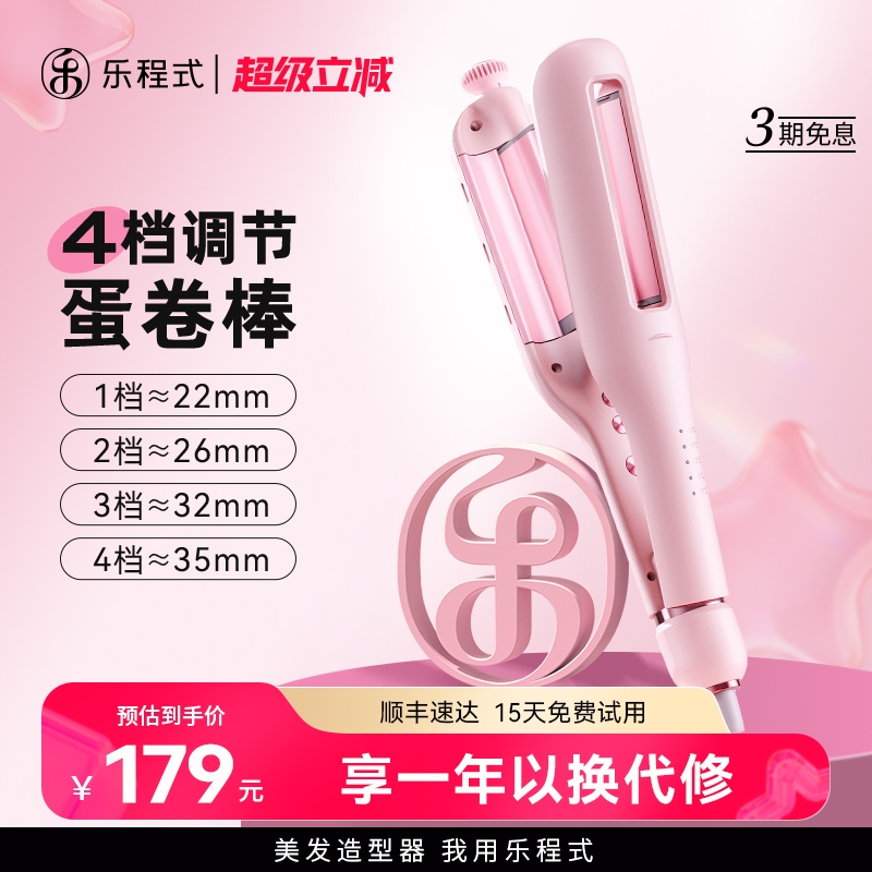 乐程式可调节蛋卷头卷发棒蛋蛋卷负离子32mm水波纹羊毛卷懒人神器