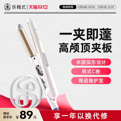 乐程式弧形夹板高颅顶专用