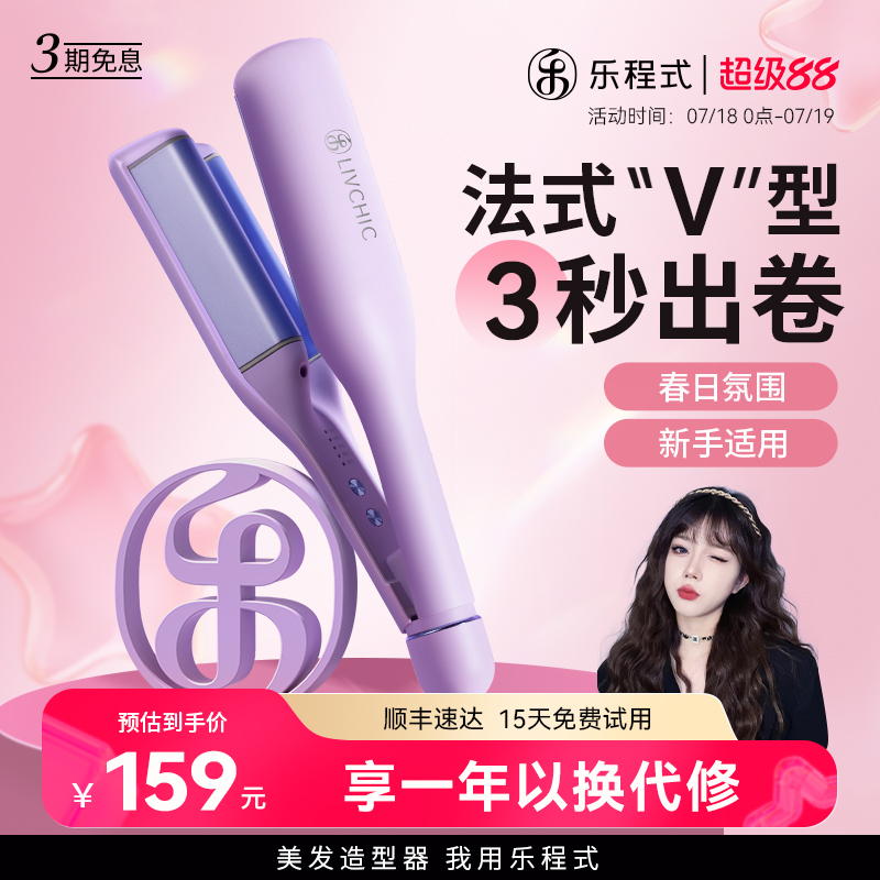 乐程式蛋卷头卷发棒32mm水波纹蛋蛋卷棒大卷负离子卷发神器夹板女