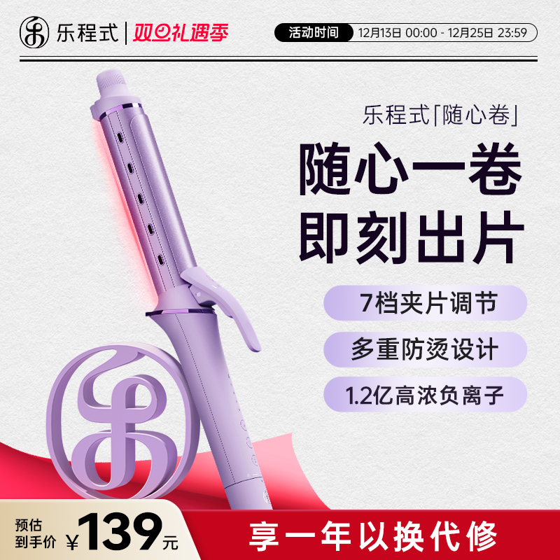 乐程式卷发棒大卷32mm负离子护发持久定型卷发神器大波浪电卷棒36