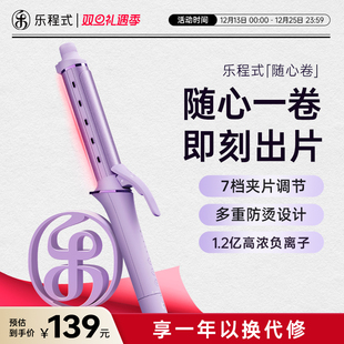 乐程式 卷发棒大卷32mm负离子护发持久定型卷发神器大波浪电卷棒36