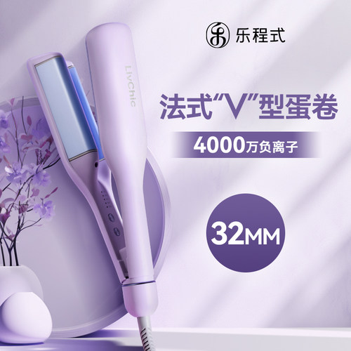 乐程式32mm蛋卷棒负离子