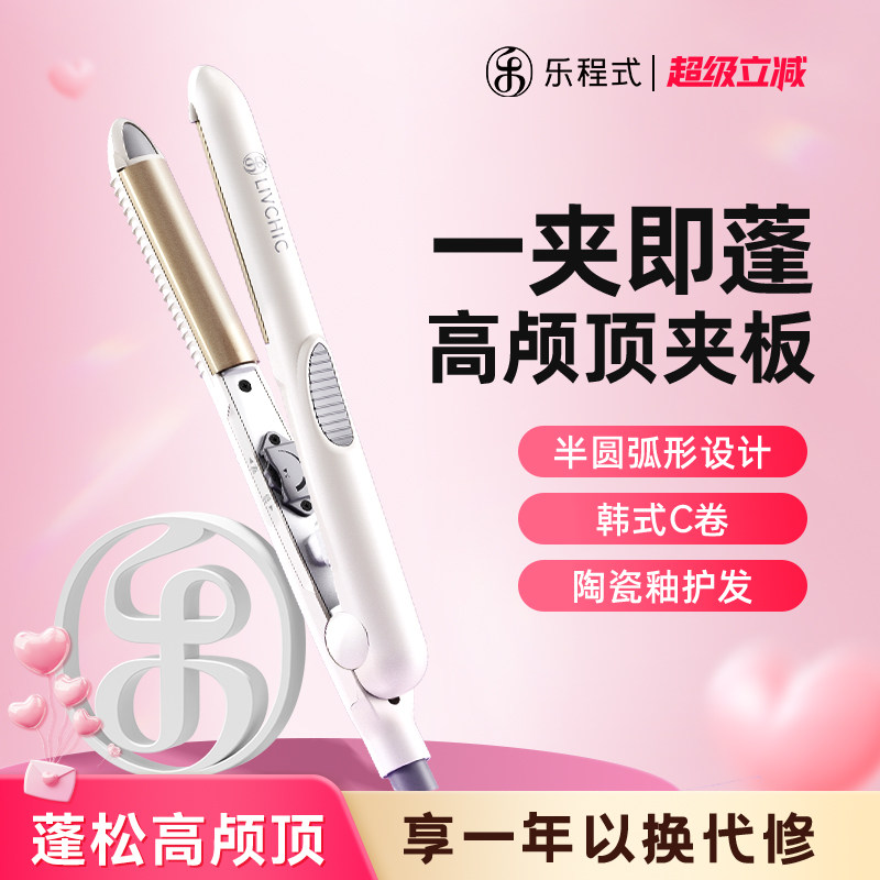 乐程式弧形夹板高颅顶专用图片