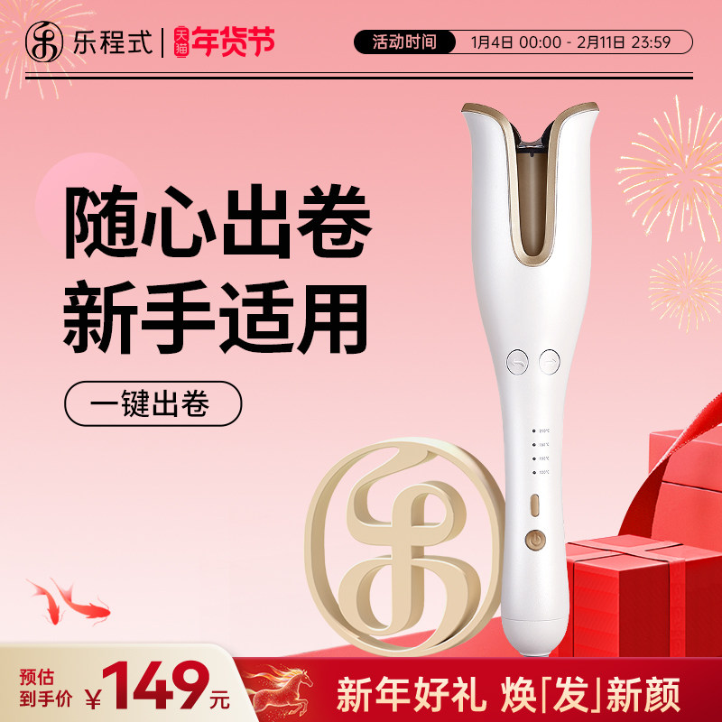 乐程式全自动卷发棒懒人神器电动旋转大波浪负离子护发32mm电卷棒