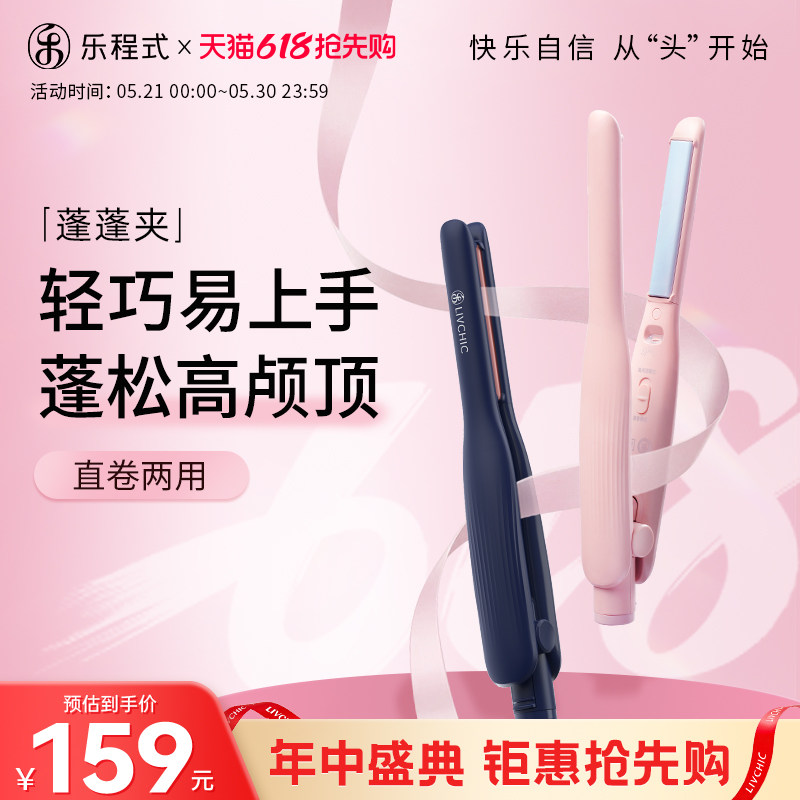 乐程式夹板直发卷发两用拉直板夹短发专用小型烫发神器负离子护发
