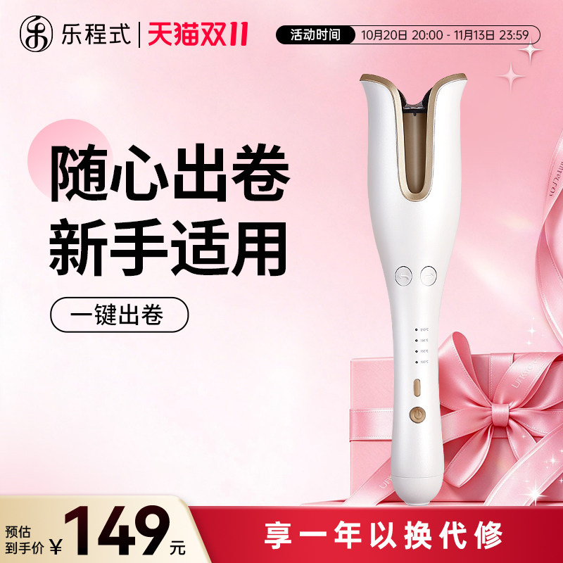 乐程式全自动卷发棒懒人神器电动旋转大波浪负离子护发32mm电卷棒