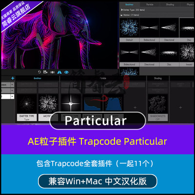 ae粒子插件particularform