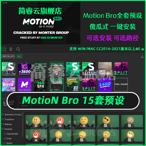 24小时自动发货 AE精品脚本H08