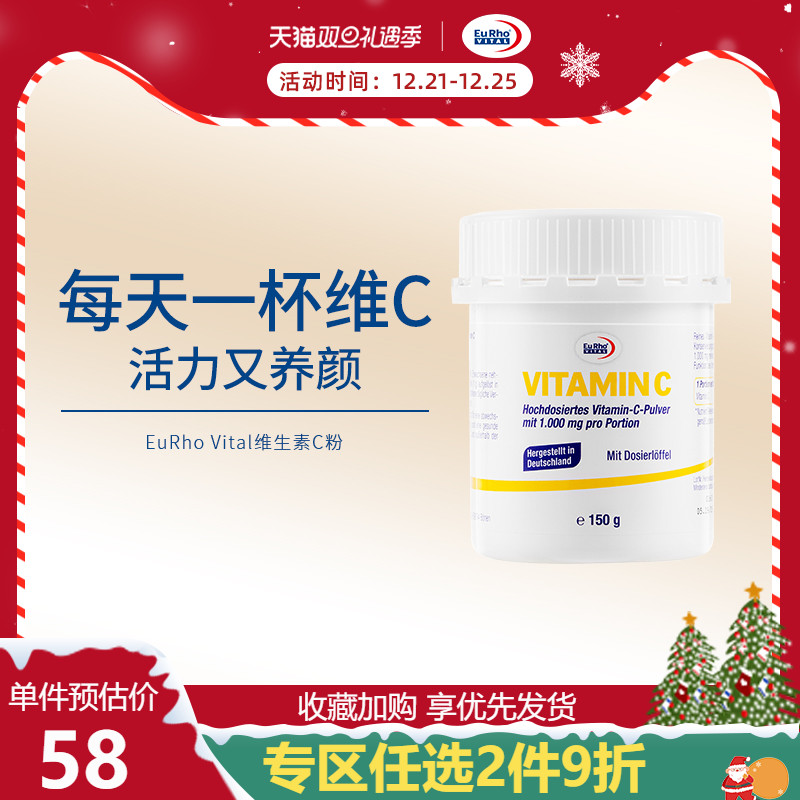 EuRho VITAL欧维斯德国维生素C粉泡腾粉冲剂填味元气粉150g在类目 保健食品/膳食营养补充食品, 膳食营养补充食品, 维生素/矿物质, 维生素E+C中 - 来自Buy2taobao.com提供专业的淘宝代购服务