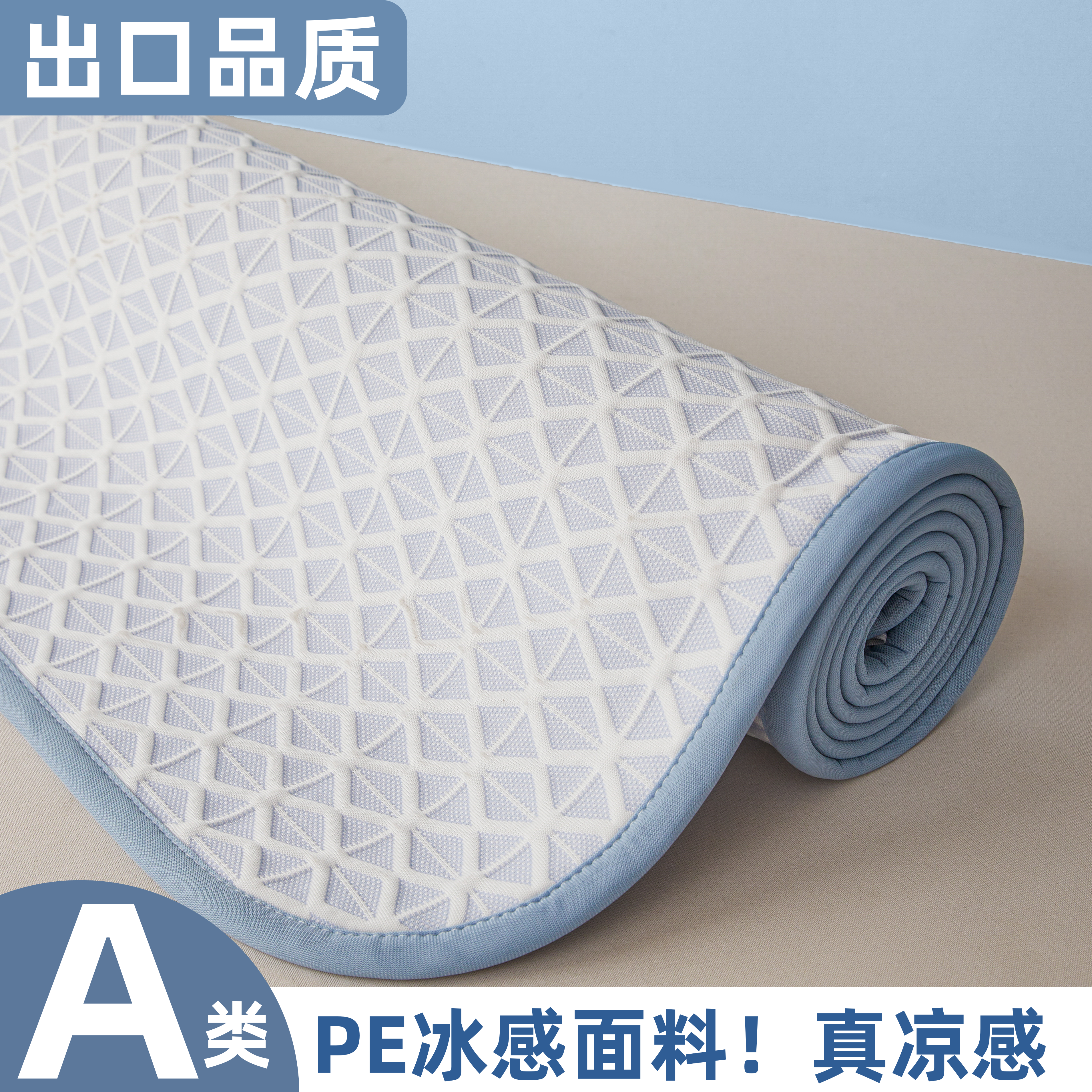 定制新型乙纶凉席1一米2二5五小床冰丝凉感席单人学生宿舍135X200