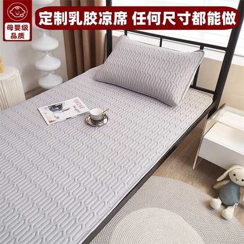 定制乳胶凉席小尺寸冰丝席子50X60X70X80X90X100X110X190X180X200