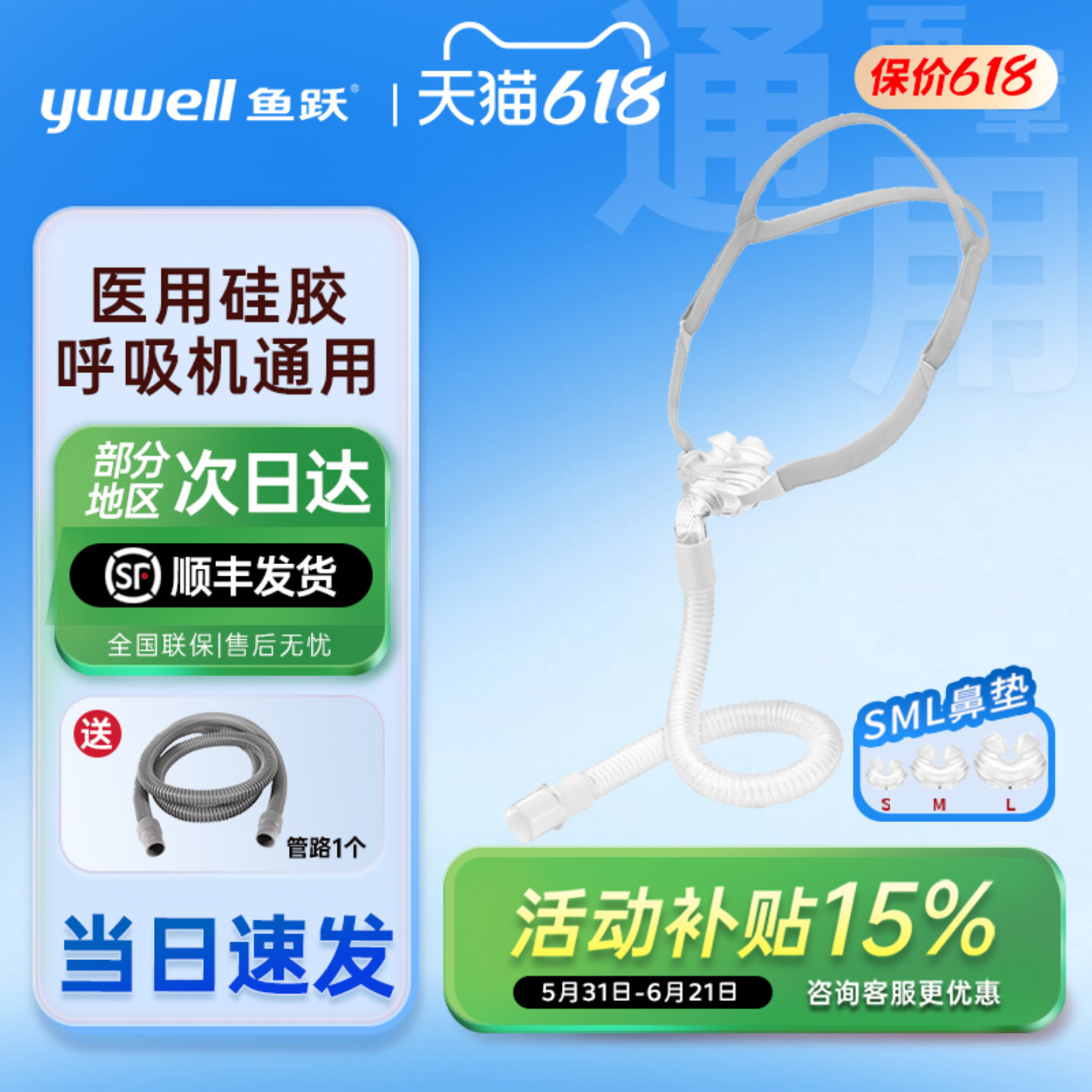 鱼跃呼吸机鼻罩鼻枕YP-01家用呼吸器通用型原装通用型鼻枕式面罩