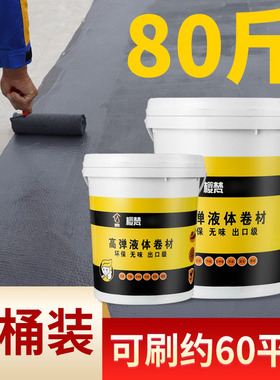 防水涂料专用胶聚氨酯屋顶外墙防水胶房顶裂缝补漏沥青材料堵漏王