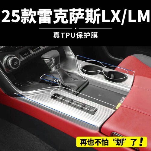 雷克萨斯LX570内饰保护膜LM300导航屏幕钢化膜LX600中控贴膜装饰.