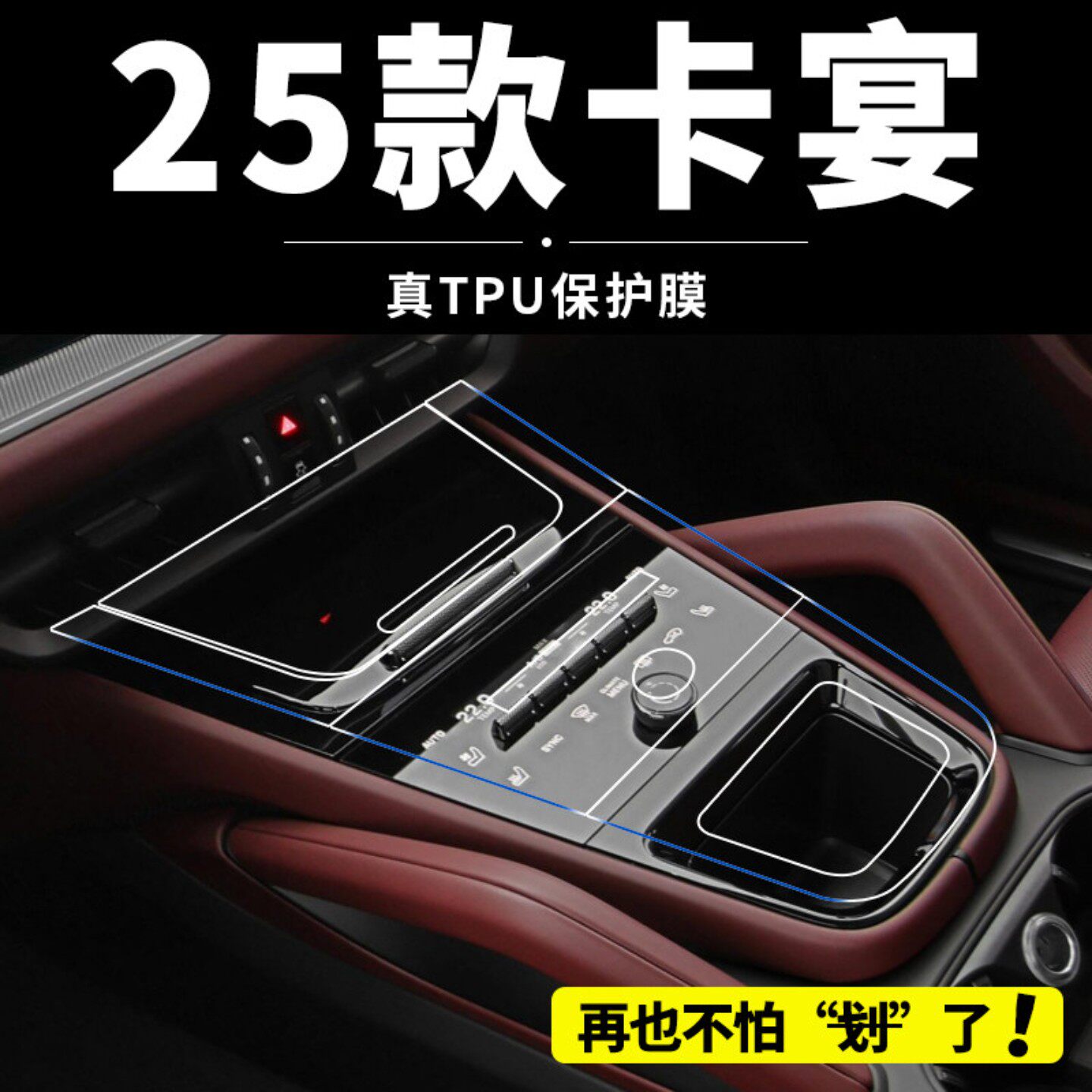 26款保时捷卡宴内饰膜25钢化屏幕贴膜中控保护膜汽车配件用品改装
