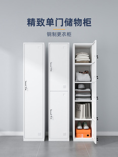单门储物柜员工宿舍铁制带锁柜文件柜家用储物柜钢制储物柜更换衣