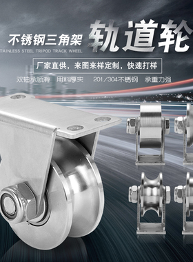 304不锈钢滑轮庭院大门轨道槽轮 HUV槽轴承移动滚轮  钢丝绳吊轮