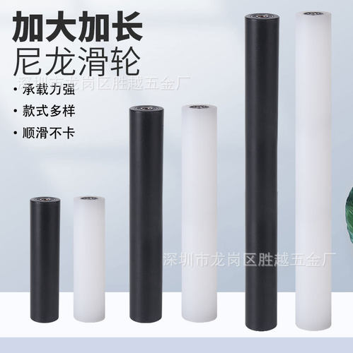 加长尼龙双轴承顺滑传送带滑轮