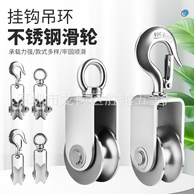 304不锈钢u型槽滑轮吊钩