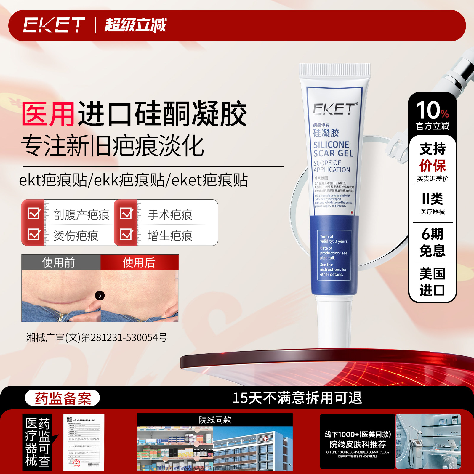 knmm凝胶剖腹产疤痕修复烫伤手术疤痕增生凸起疙瘩医用硅酮凝胶