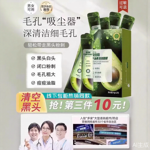 复合酸泡泡面膜清洁黑头牛油果毛孔深层清洁泥膜男女通用涂抹面膜
