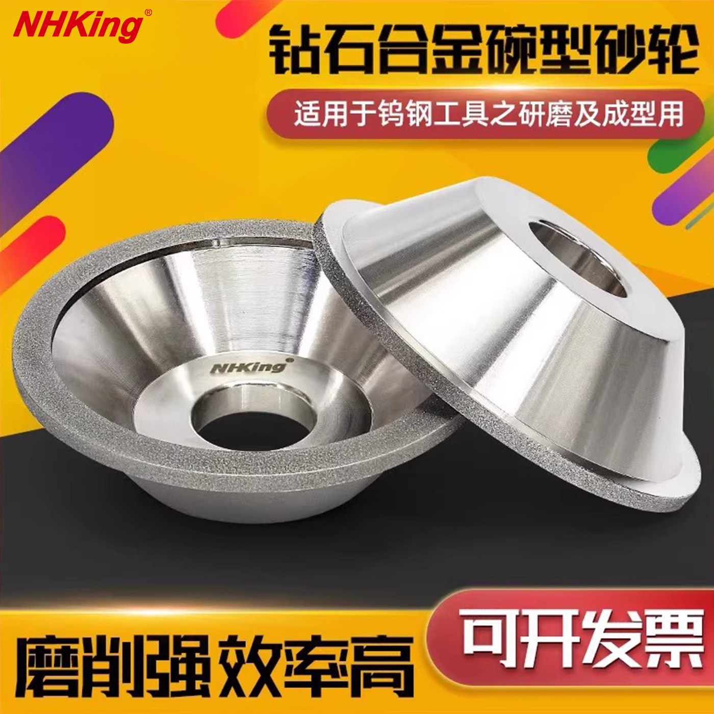 NHKING钻石碗型砂轮万能磨刀机金刚石电镀合金碗形抛光磨钨钢车刀,标准件/零部件/工业耗材,砂轮,淘宝优惠券,粉丝福利购,淘宝优惠卷