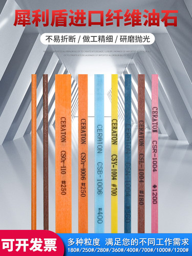 CERATON犀利盾日本陶瓷纤维油石