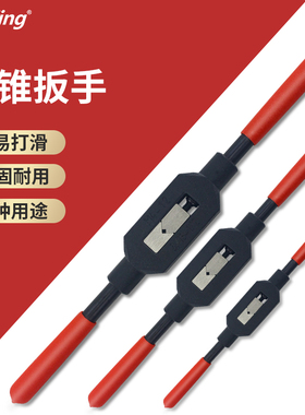 NHK丝锥扳手丝攻绞手手用扳牙攻牙断丝取出器可调式 M1-M33板牙