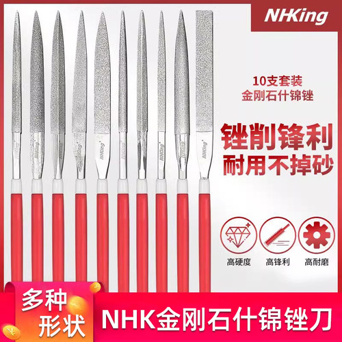nhking打磨合金半圆套装什锦锉刀