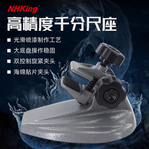 高精度 大底盘 双控旋紧调节 夹头海绵垫