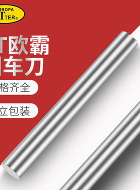 ET精密加硬白钢条超硬高速钢圆棒模具冲针圆车刀 0.3mm-20*100mm