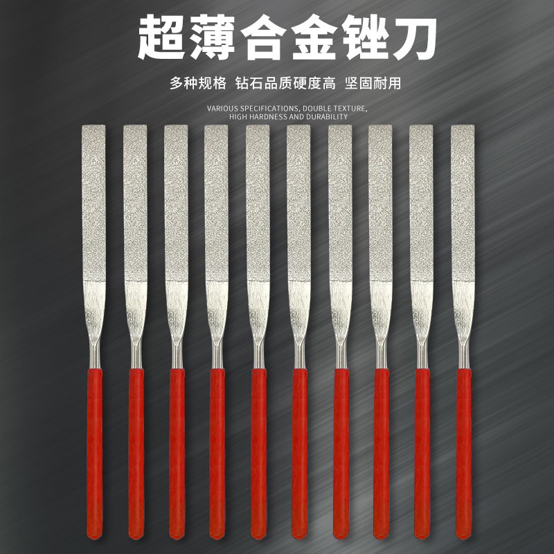 DAP金刚石超薄合金锉十支套装