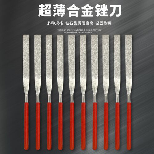 DAP金刚石超薄合金锉十支套装
