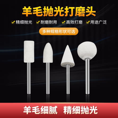 NHKing羊毛打磨头镜面抛光