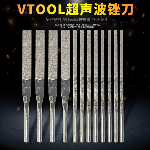 vtool超声波气动打磨机锉刀