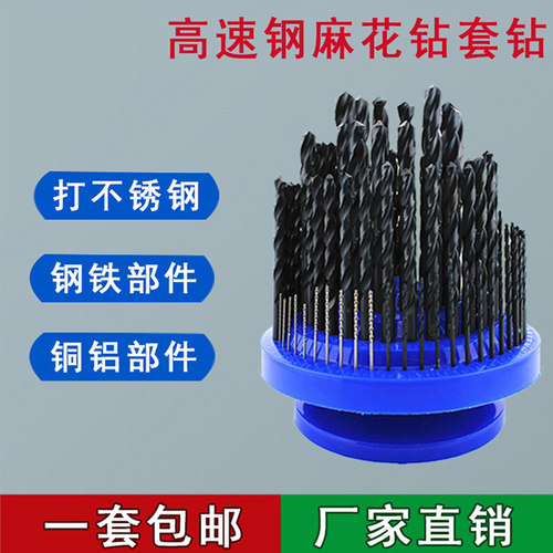 VTOOL麻花钻头含钴套装钻头