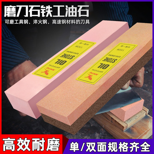 NHKing铁工油石模具抛光金属