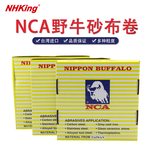 NCA野牛自粘背胶砂布卷砂纸条