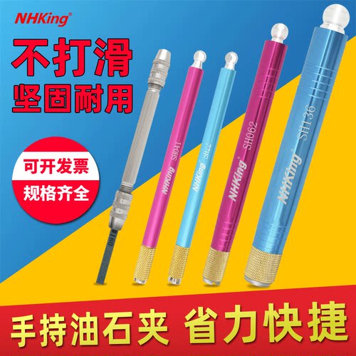 NHKing金属纤维油石夹夹具夹柄