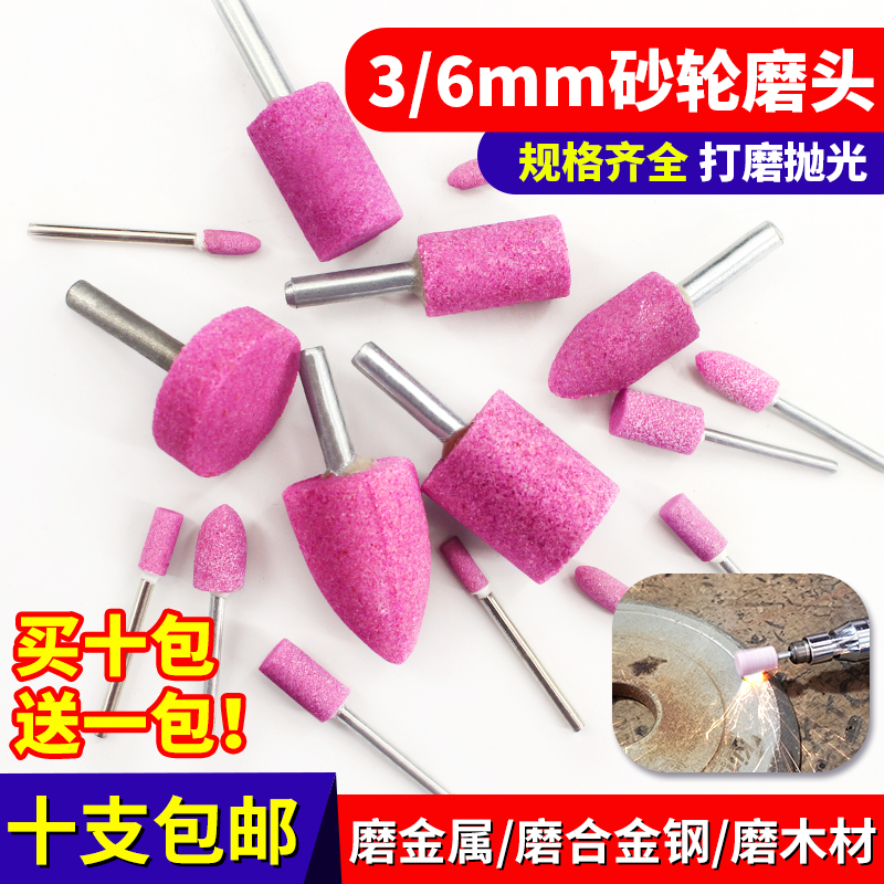 dap火石仔红刚玉打磨头刻磨抛光
